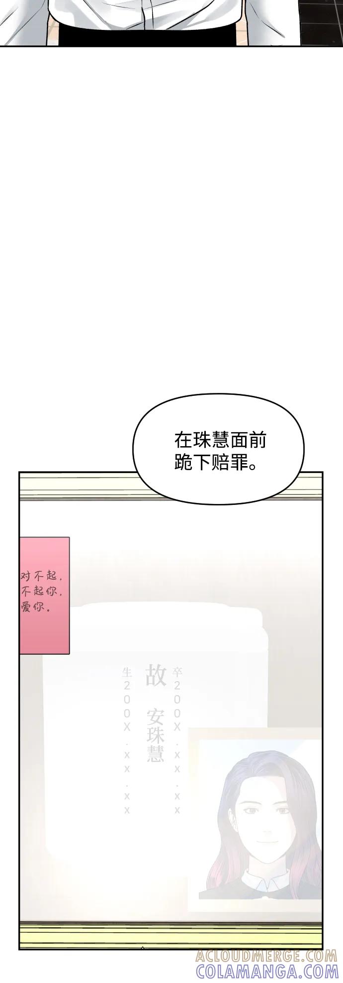 《线上人生》[第55话] 换位 第4页