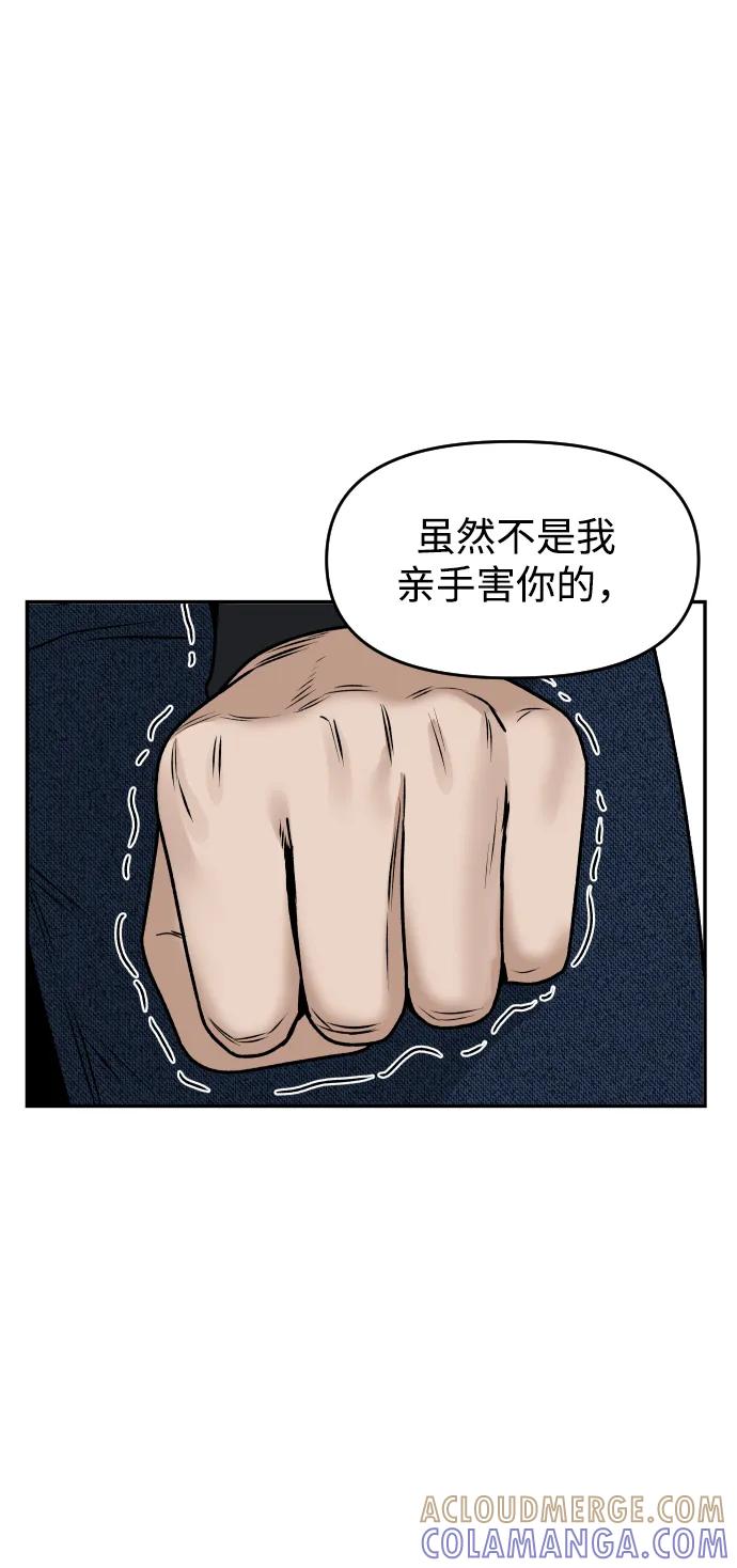 《线上人生》[第55话] 换位 第28页