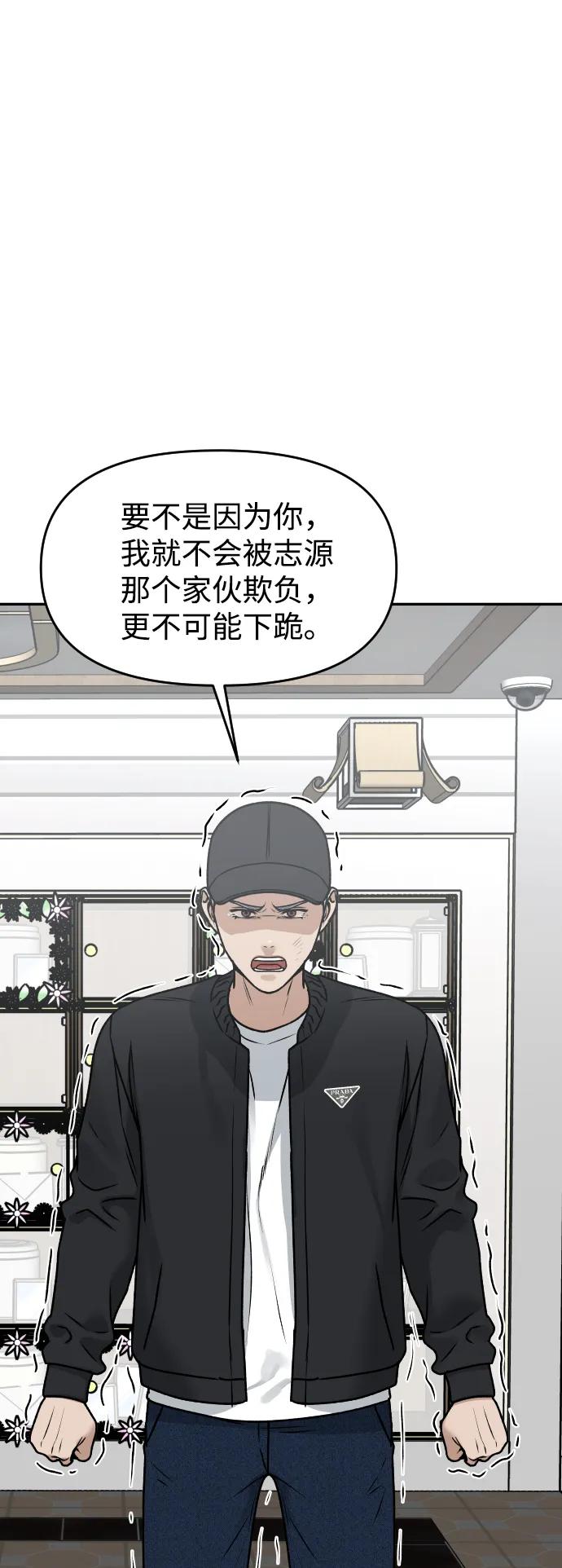 《线上人生》[第56话] 能做到吗_ 第42页