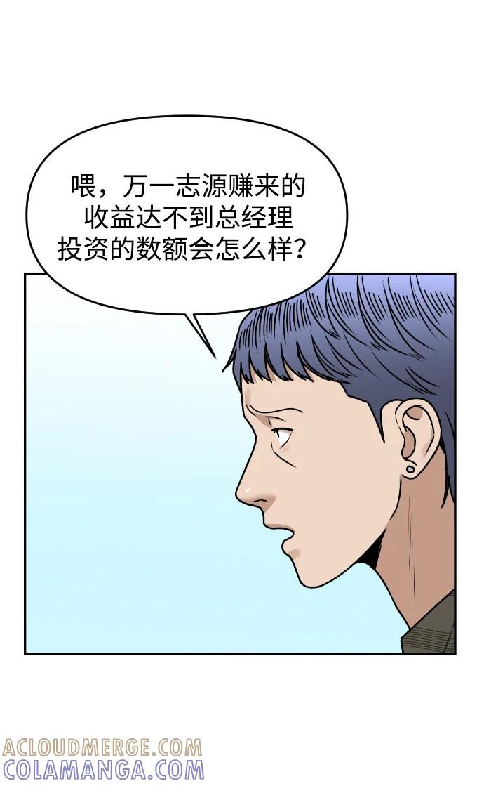 《线上人生》[第56话] 能做到吗_ 第22页
