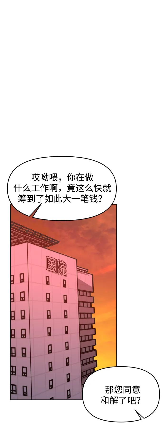《线上人生》[第56话] 能做到吗_ 第51页