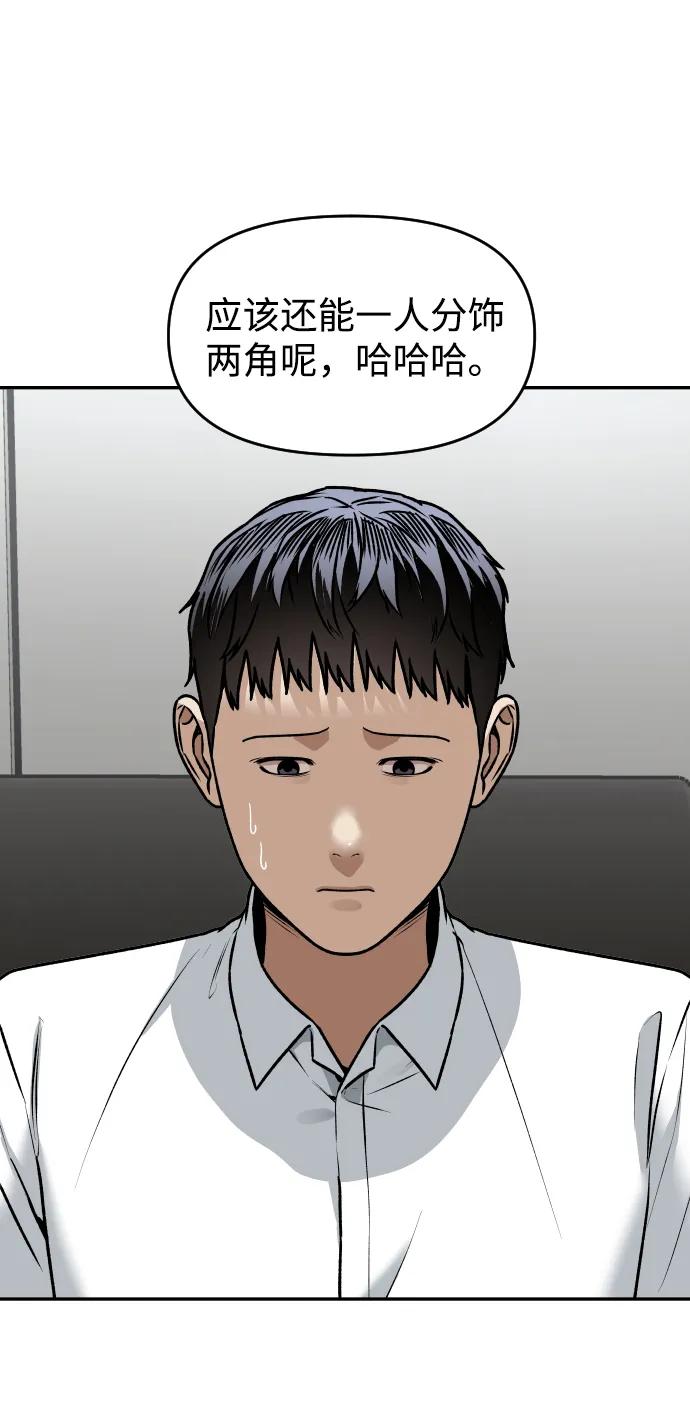 《线上人生》[第56话] 能做到吗_ 第11页