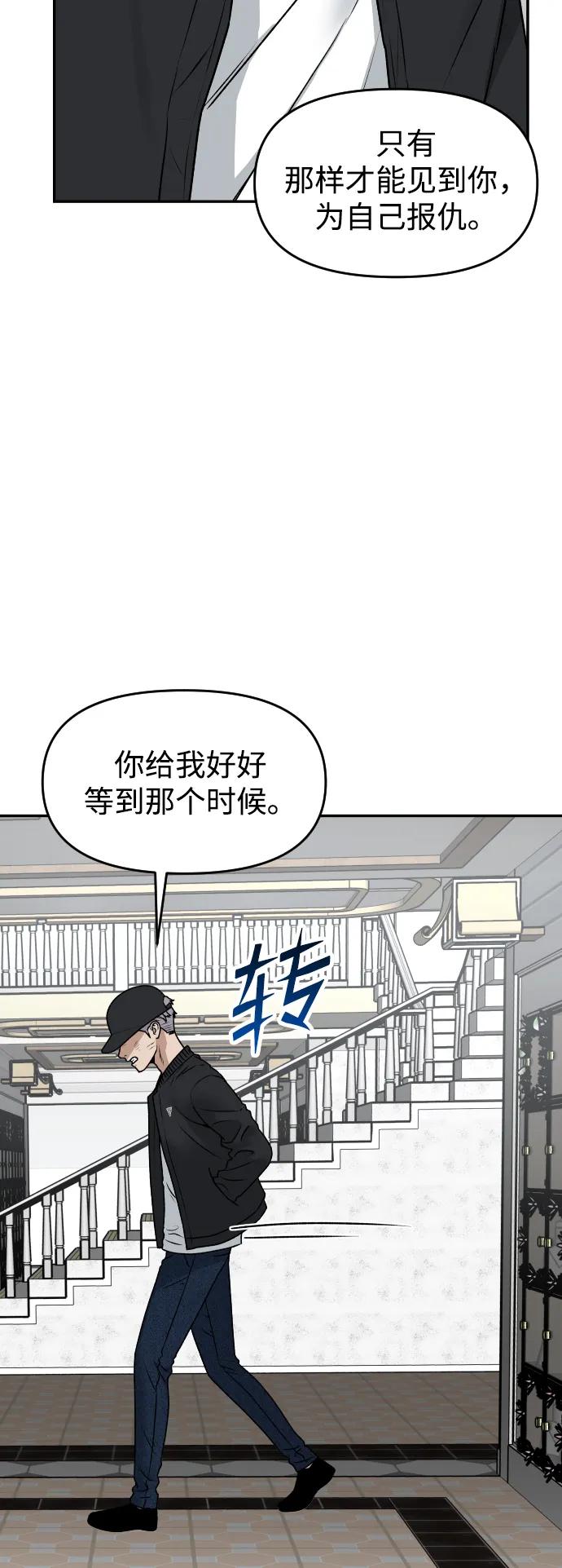 《线上人生》[第56话] 能做到吗_ 第45页