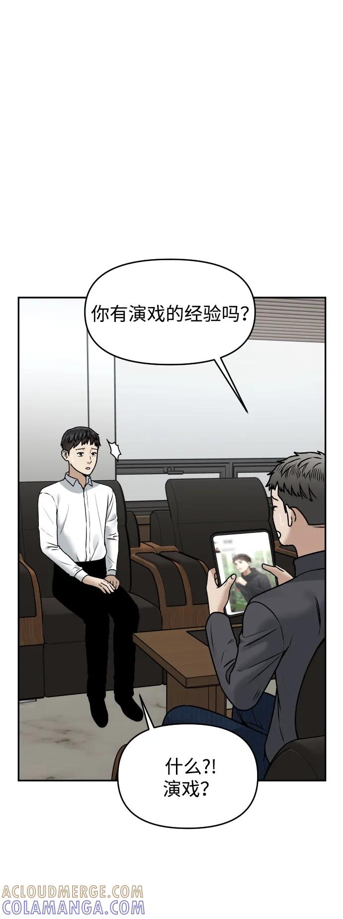 《线上人生》[第56话] 能做到吗_ 第7页