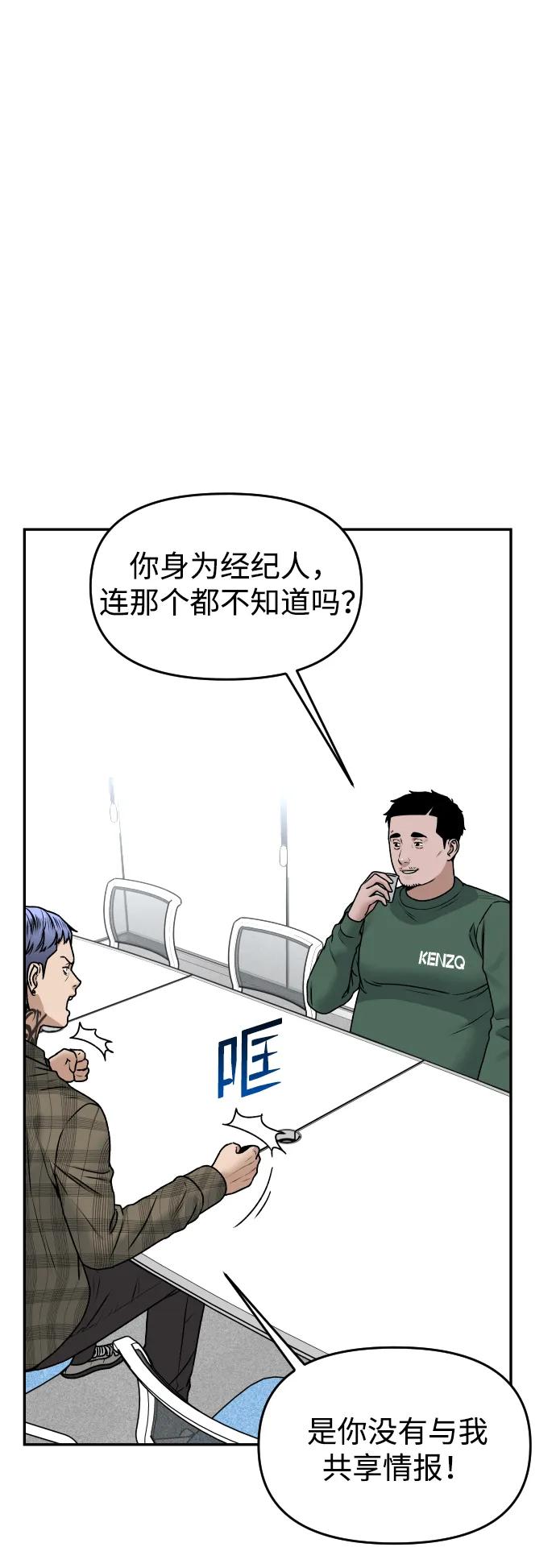 《线上人生》[第56话] 能做到吗_ 第14页