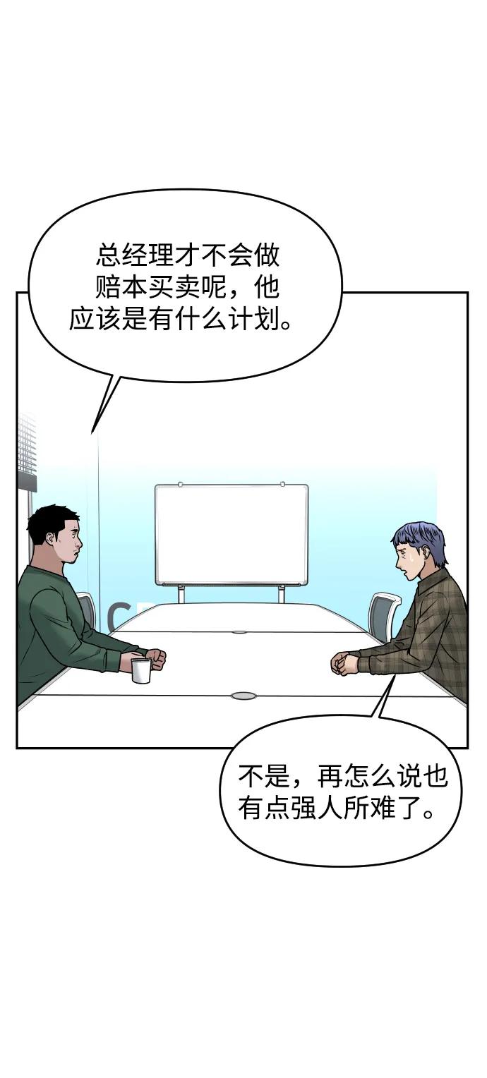 《线上人生》[第56话] 能做到吗_ 第21页