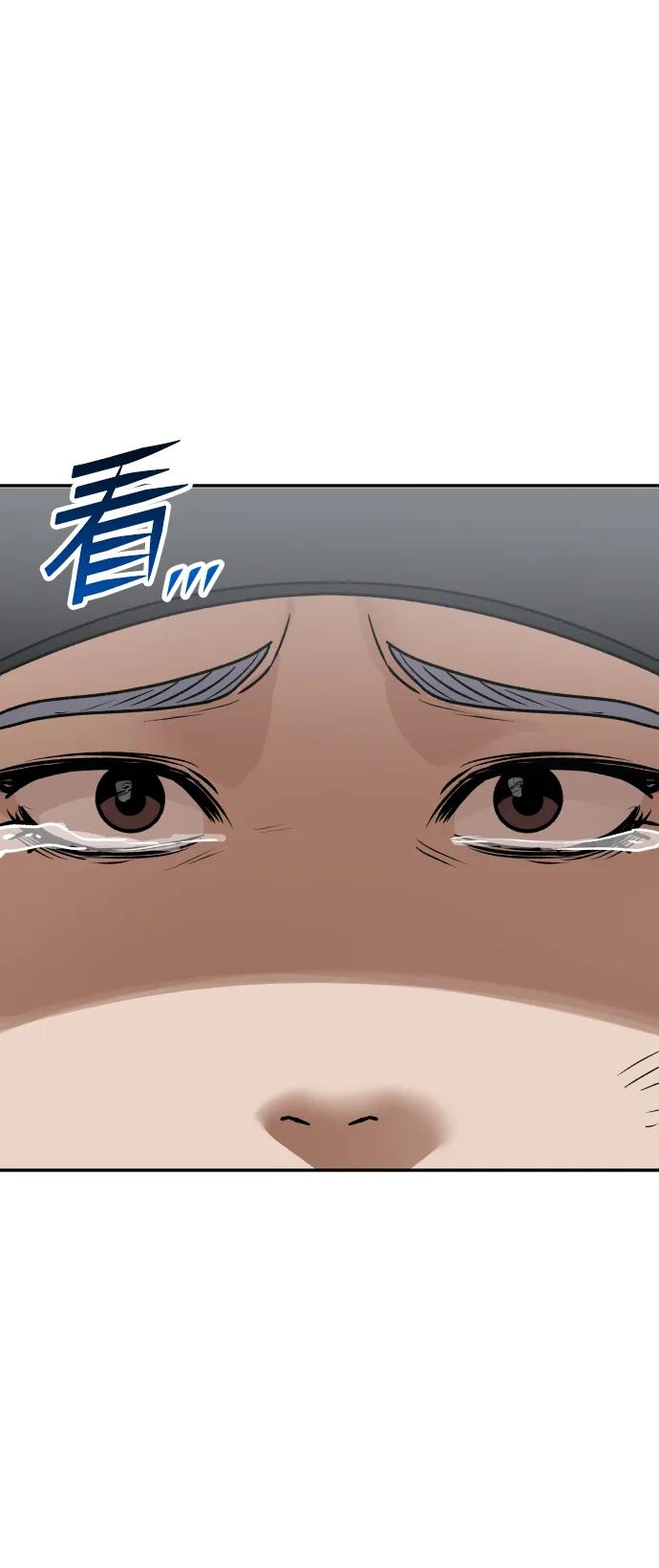 《线上人生》[第56话] 能做到吗_ 第48页