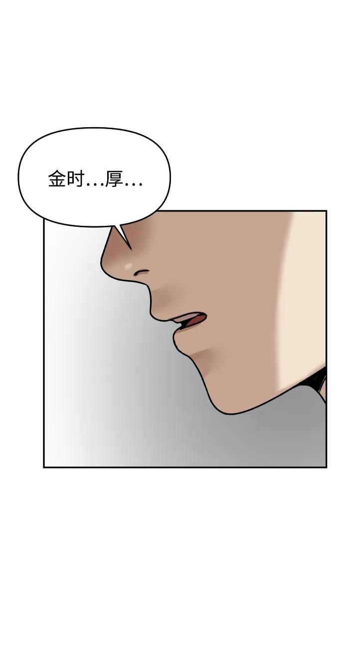 《线上人生》[第56话] 能做到吗_ 第29页