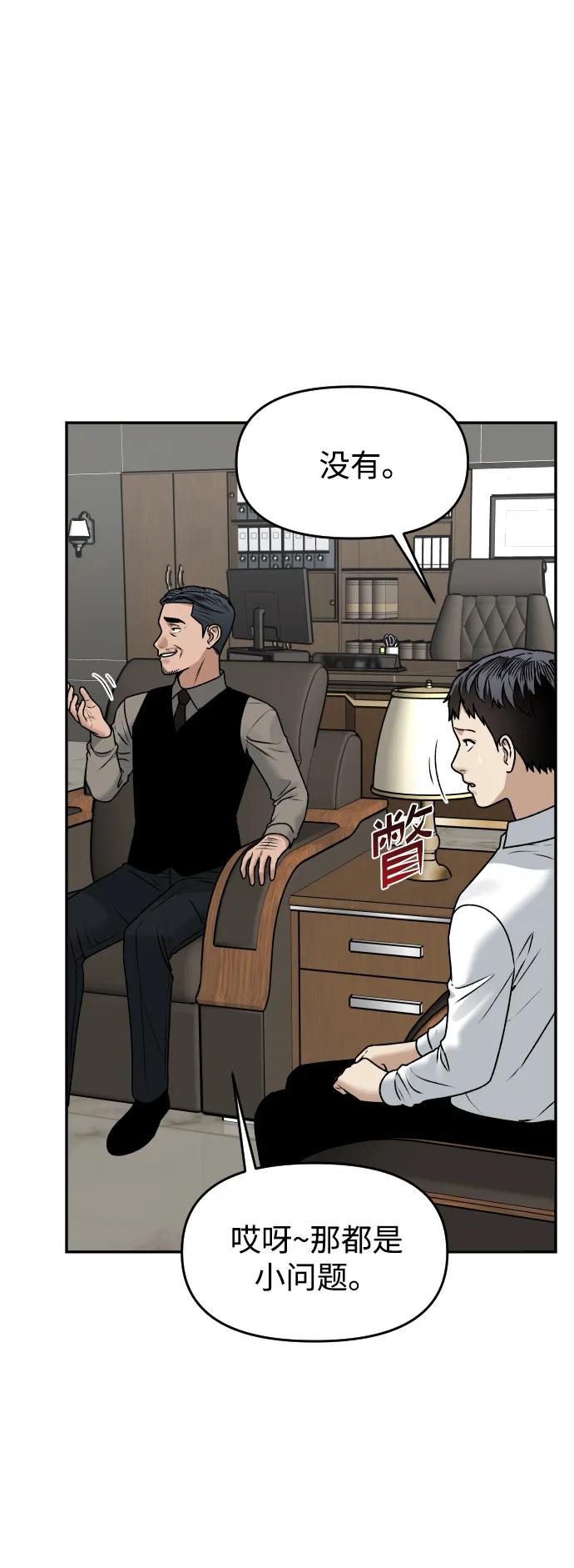 《线上人生》[第56话] 能做到吗_ 第8页