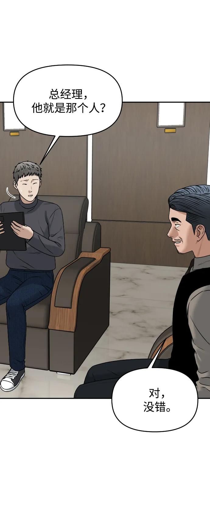 《线上人生》[第56话] 能做到吗_ 第5页