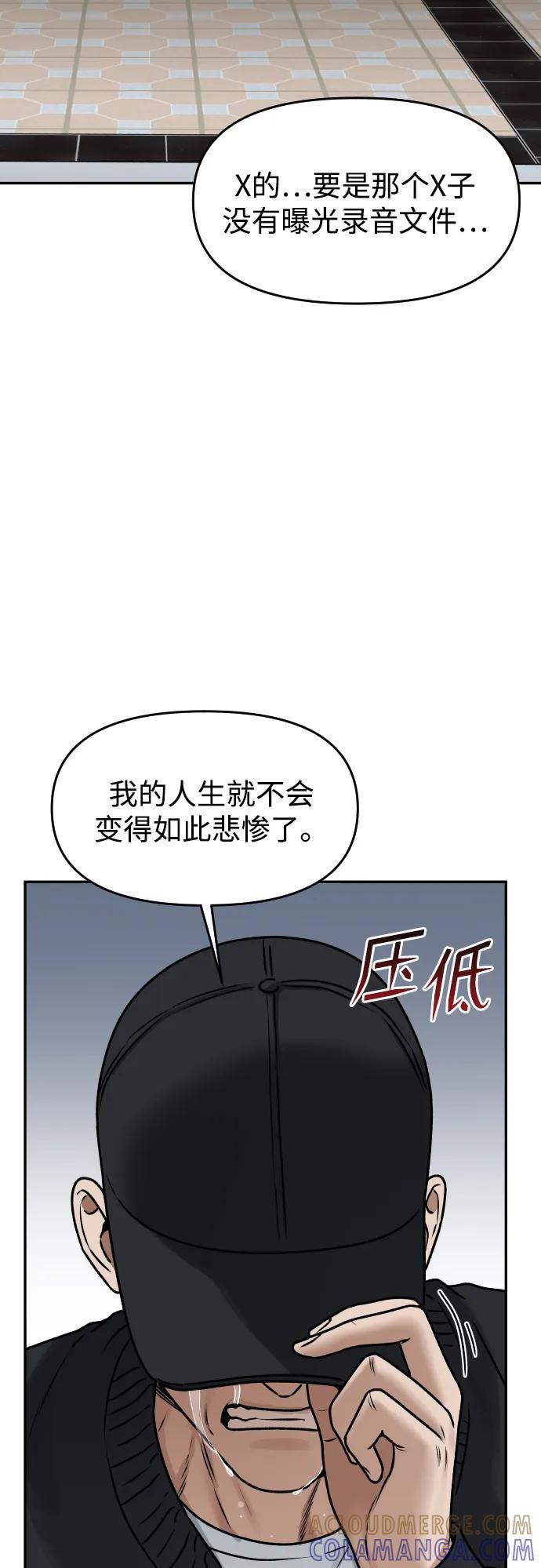 《线上人生》[第56话] 能做到吗_ 第46页