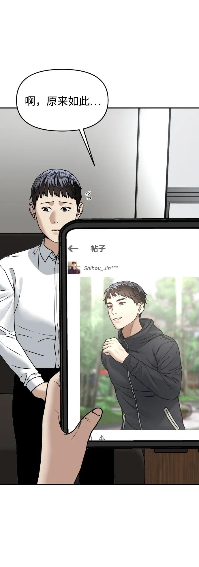 《线上人生》[第56话] 能做到吗_ 第6页