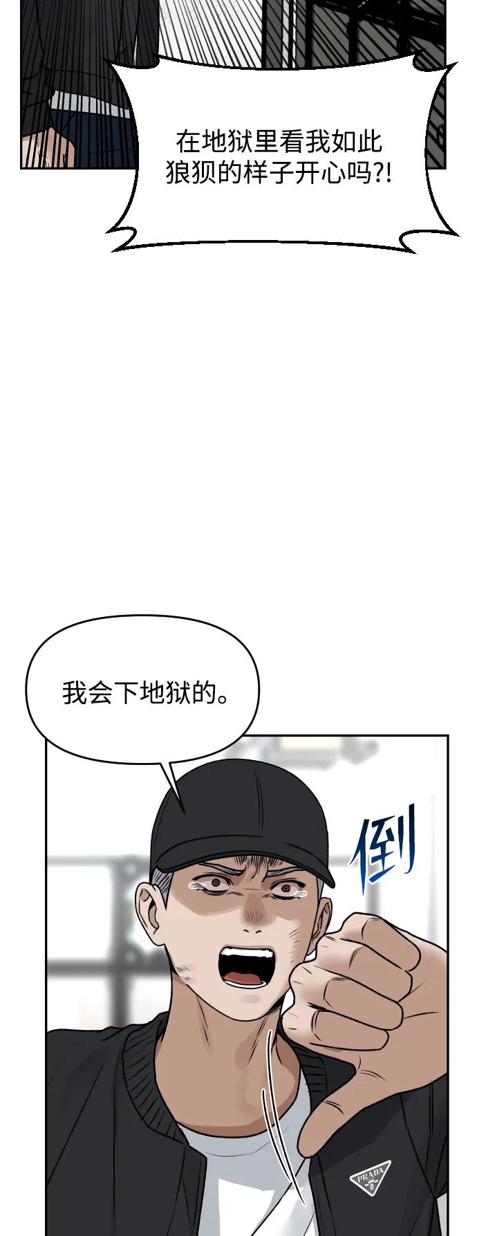 《线上人生》[第56话] 能做到吗_ 第44页