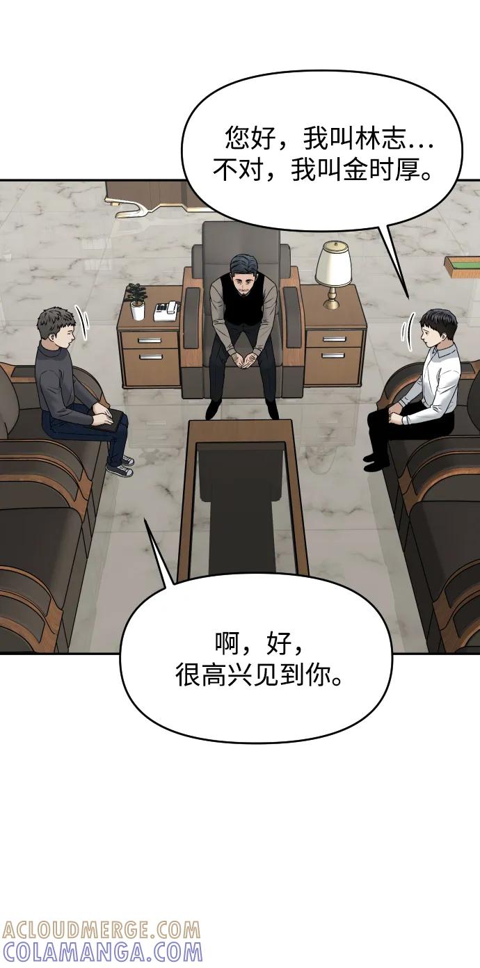 《线上人生》[第56话] 能做到吗_ 第4页