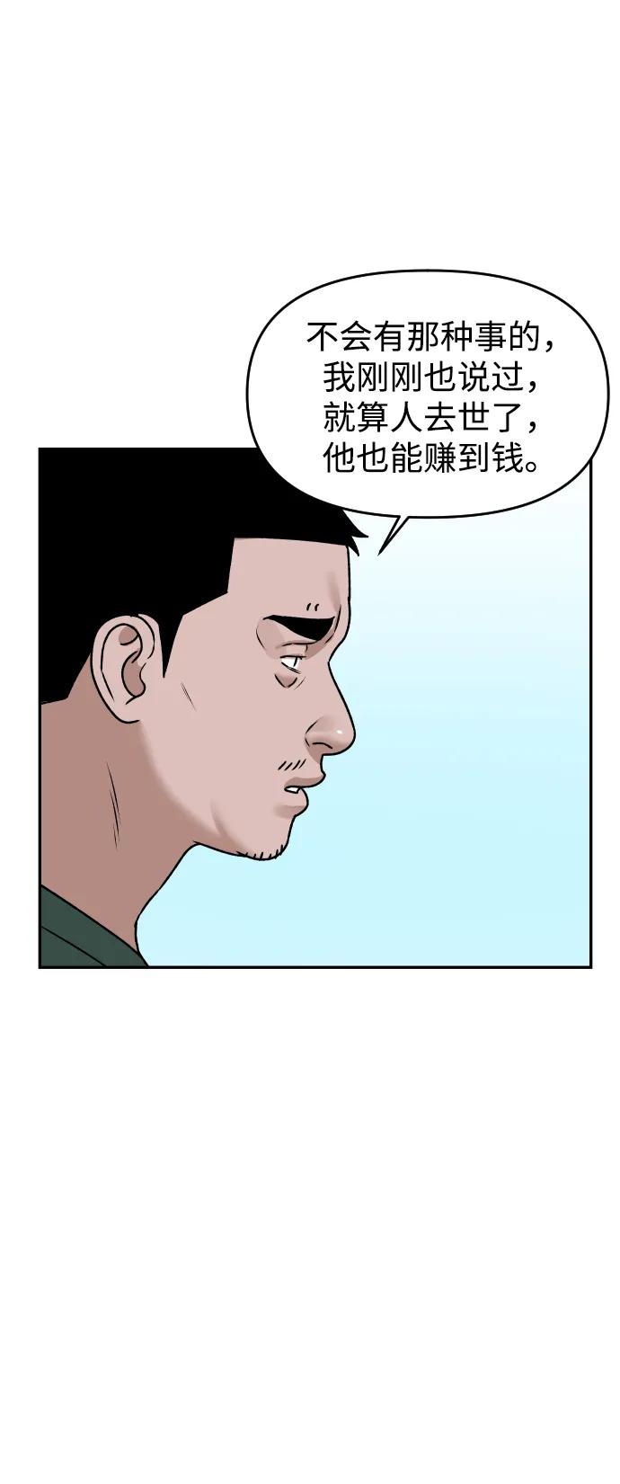 《线上人生》[第56话] 能做到吗_ 第23页