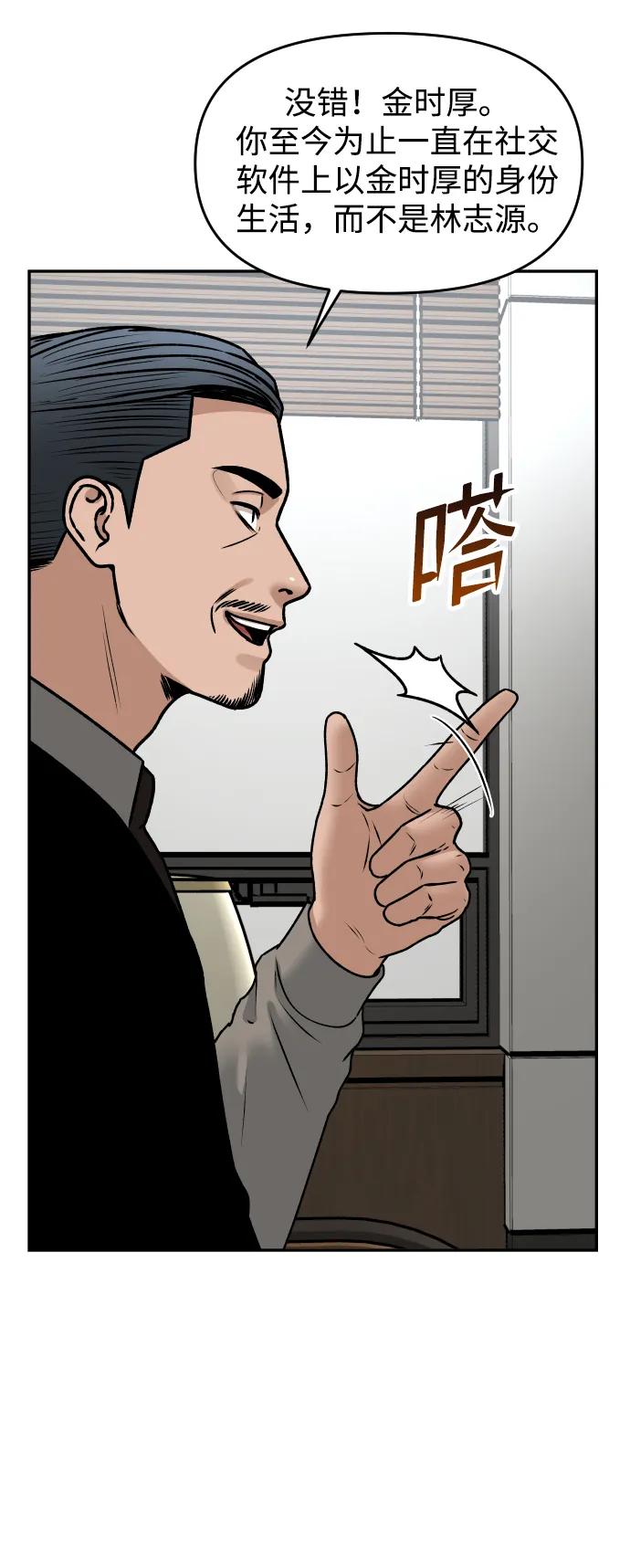 《线上人生》[第56话] 能做到吗_ 第30页