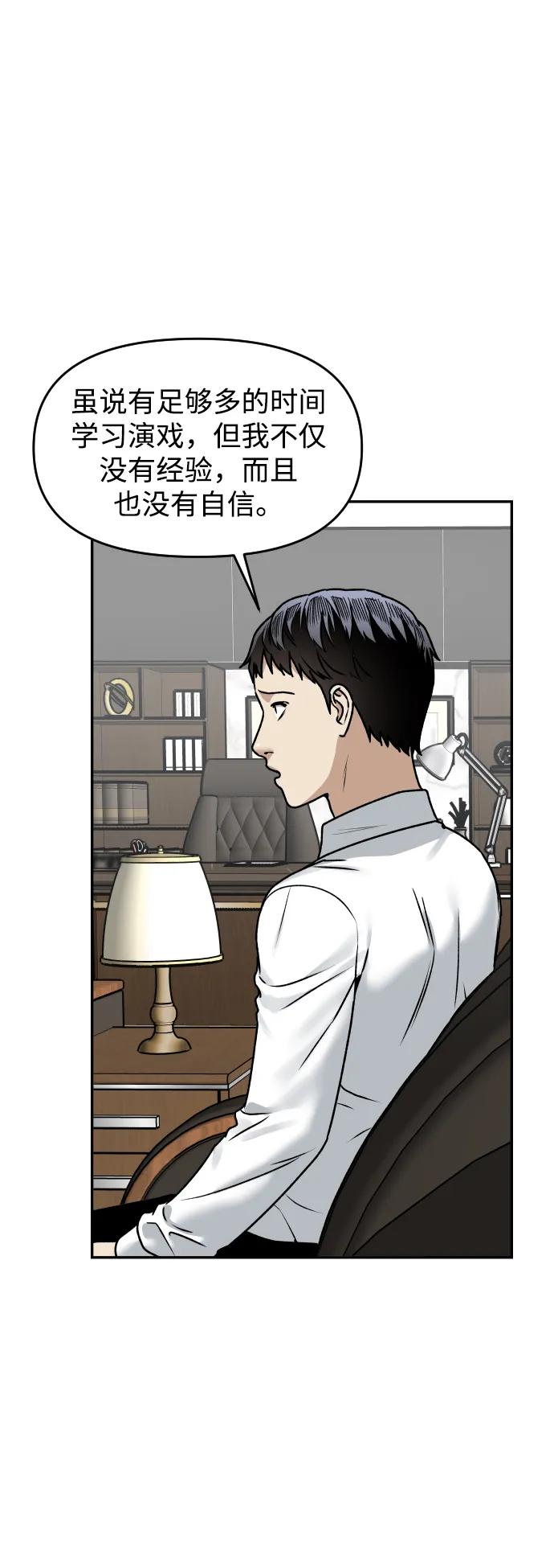 《线上人生》[第56话] 能做到吗_ 第26页