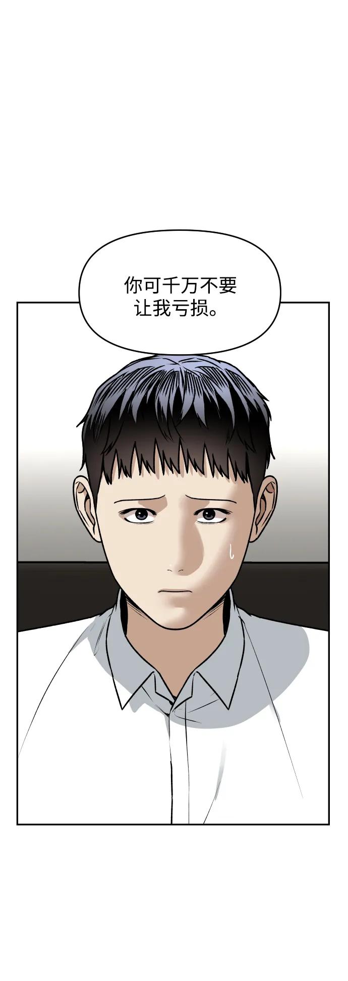 《线上人生》[第56话] 能做到吗_ 第38页