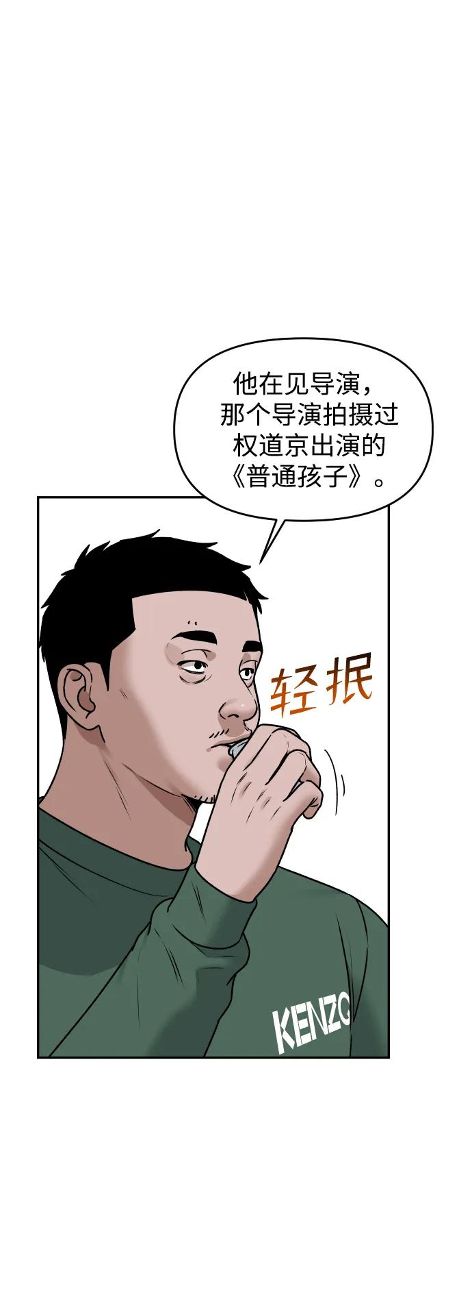 《线上人生》[第56话] 能做到吗_ 第15页