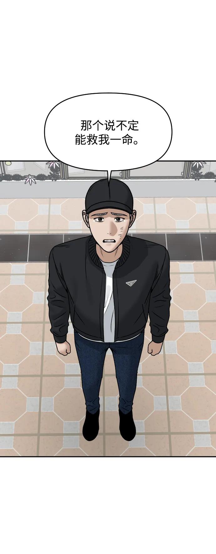 《线上人生》[第56话] 能做到吗_ 第50页
