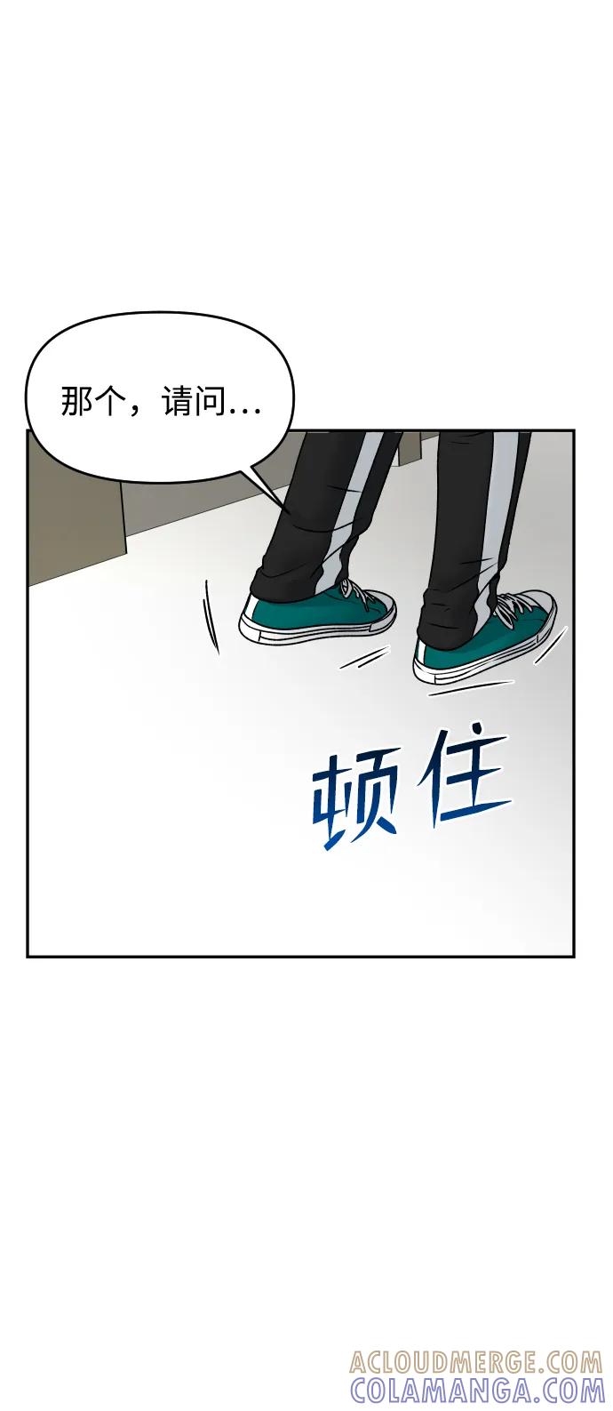 《线上人生》[第56话] 能做到吗_ 第55页
