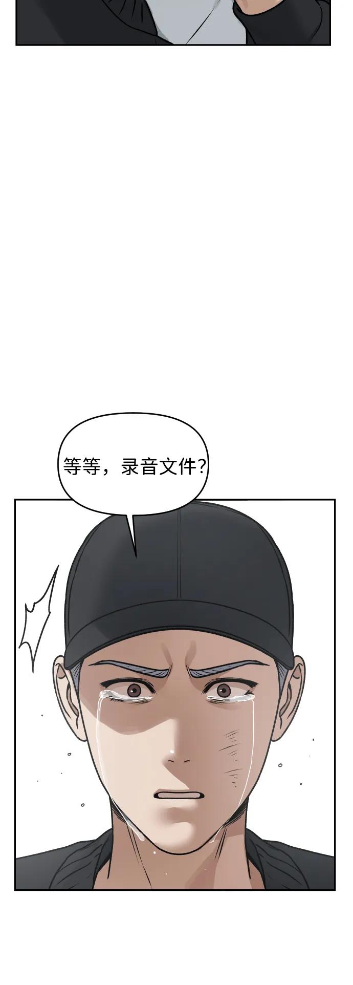 《线上人生》[第56话] 能做到吗_ 第47页