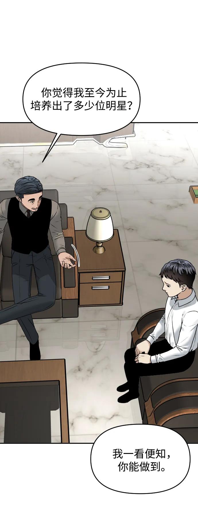 《线上人生》[第56话] 能做到吗_ 第27页