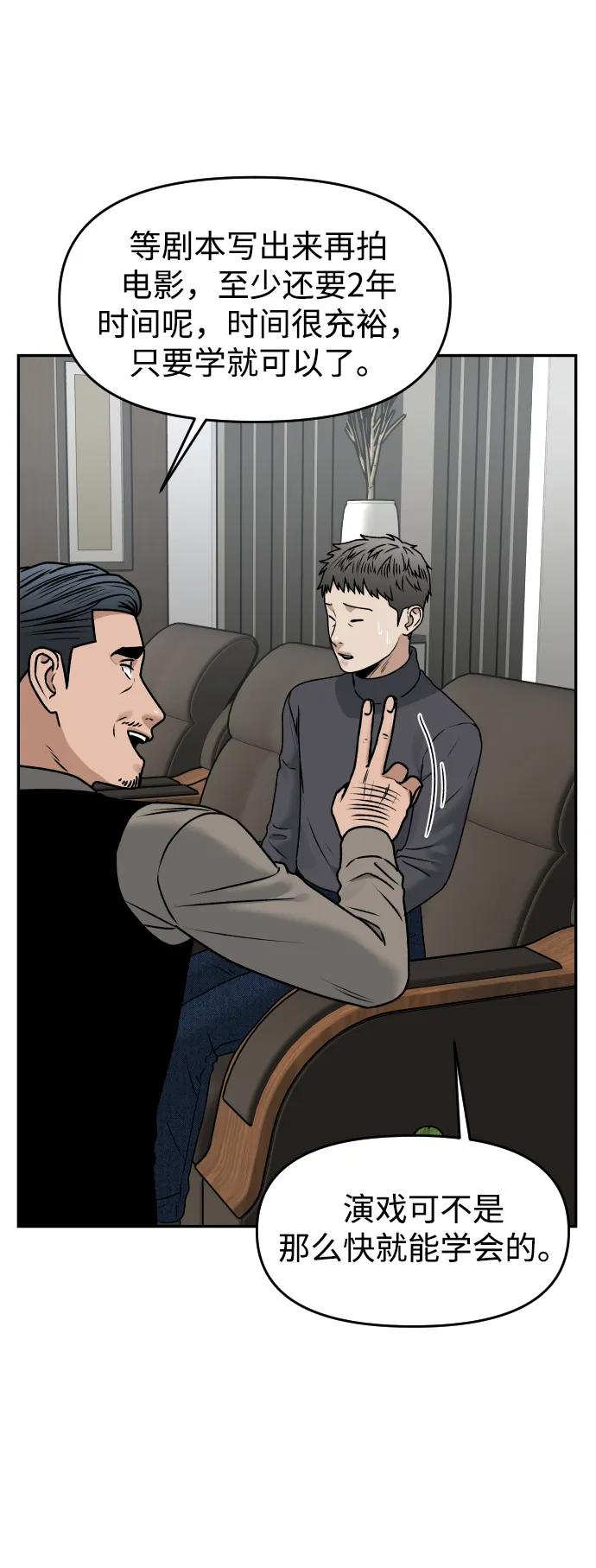 《线上人生》[第56话] 能做到吗_ 第9页