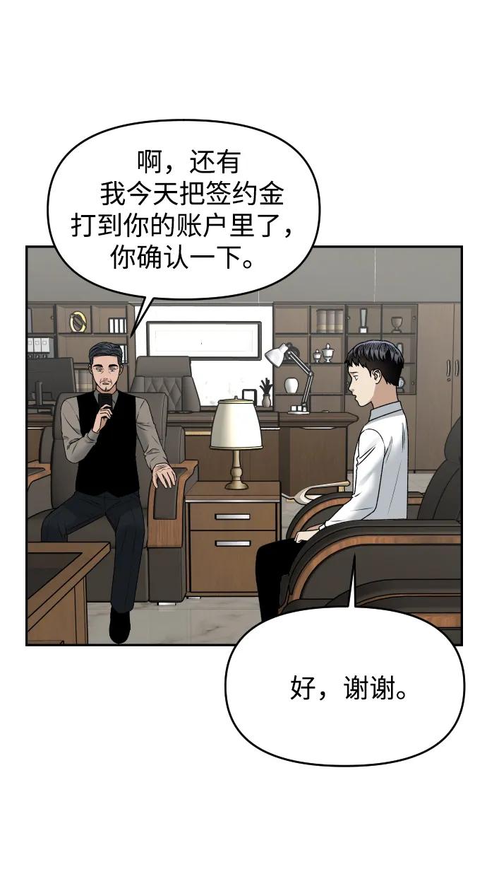 《线上人生》[第56话] 能做到吗_ 第35页