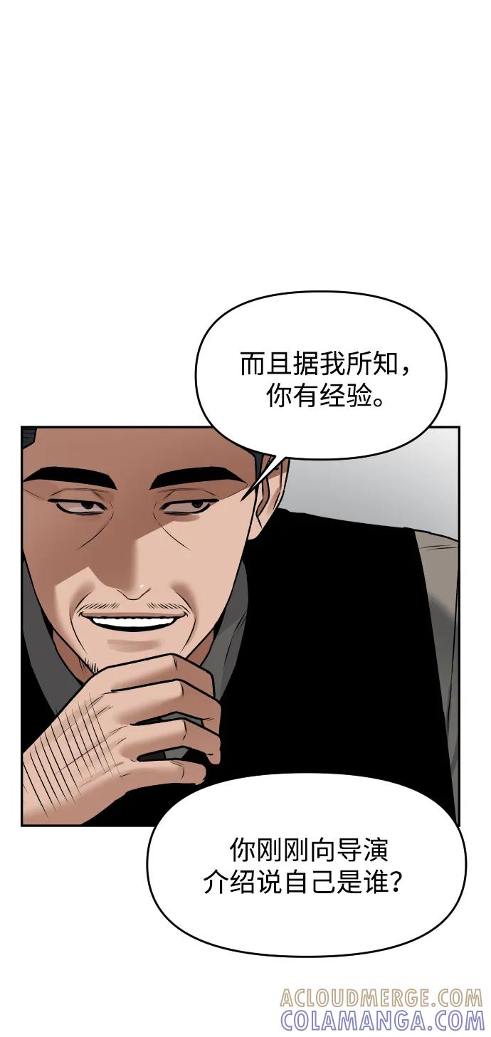 《线上人生》[第56话] 能做到吗_ 第28页