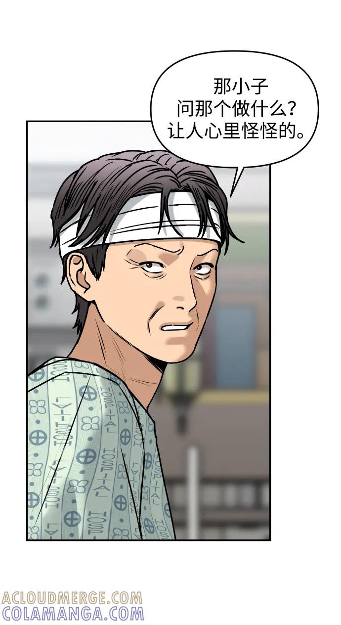 《线上人生》[第56话] 能做到吗_ 第58页