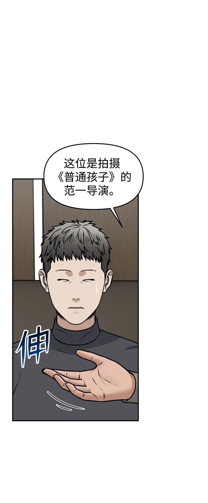 《线上人生》[第56话] 能做到吗_ 第2页