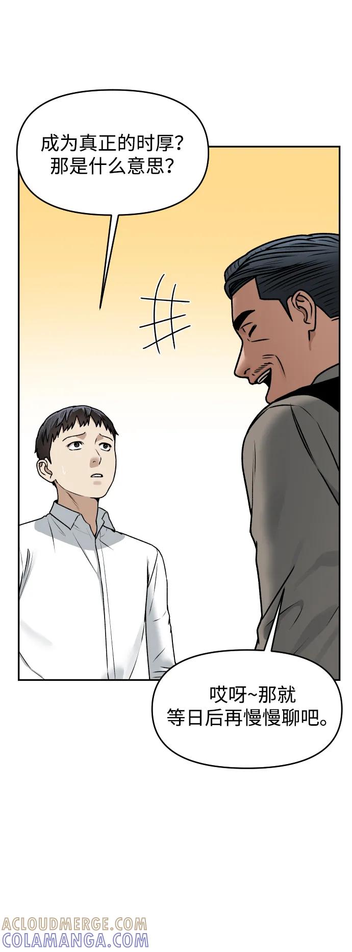 《线上人生》[第56话] 能做到吗_ 第34页