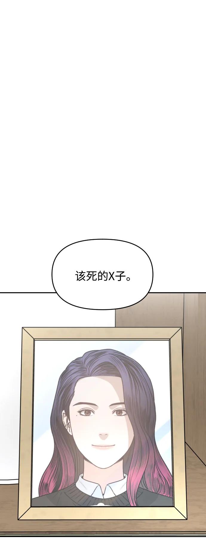 《线上人生》[第56话] 能做到吗_ 第41页