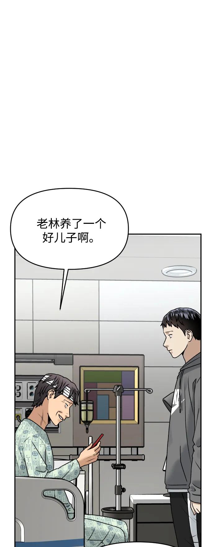 《线上人生》[第56话] 能做到吗_ 第53页