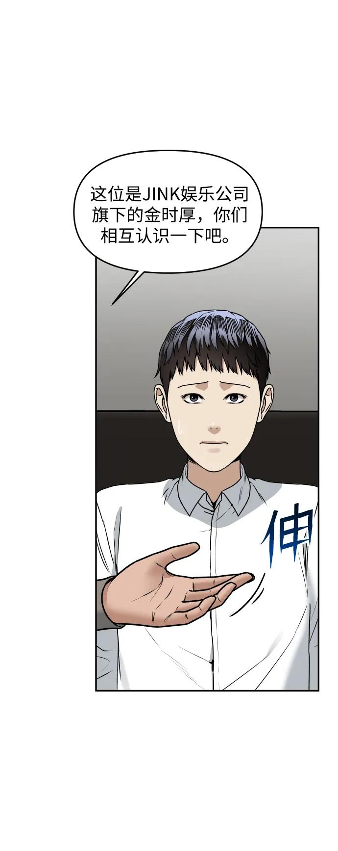 《线上人生》[第56话] 能做到吗_ 第3页
