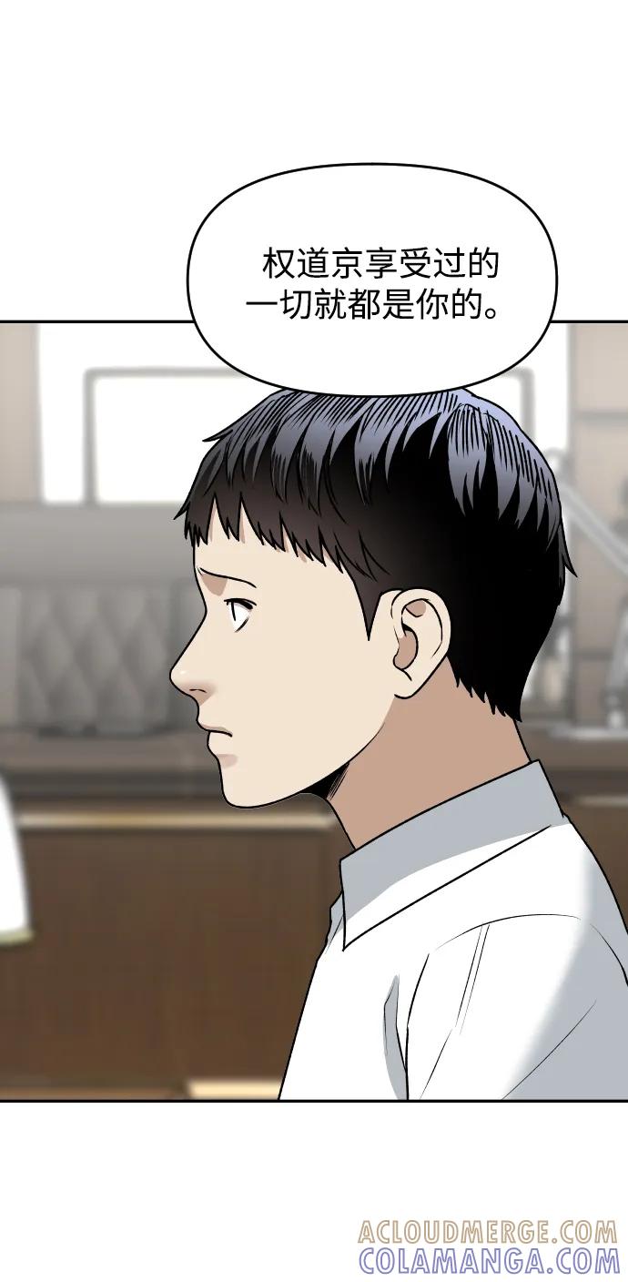 《线上人生》[第56话] 能做到吗_ 第40页