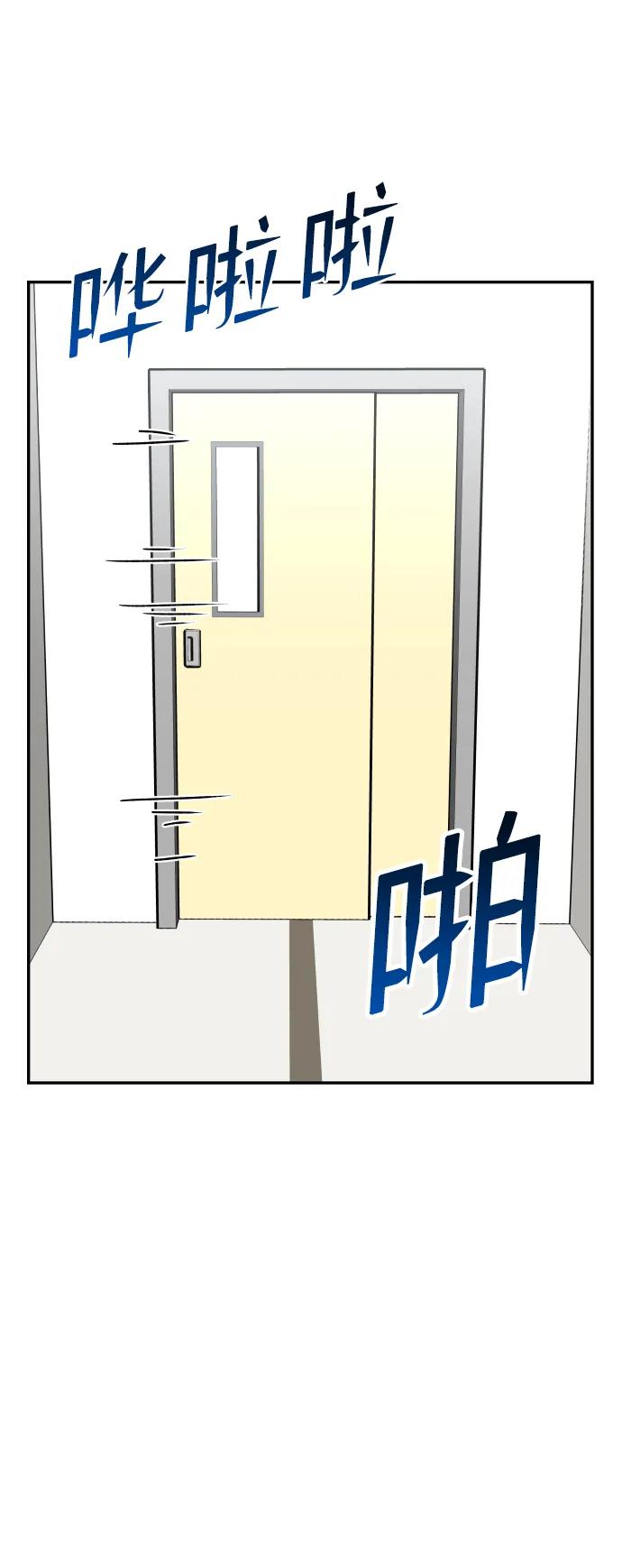 《线上人生》[第56话] 能做到吗_ 第57页