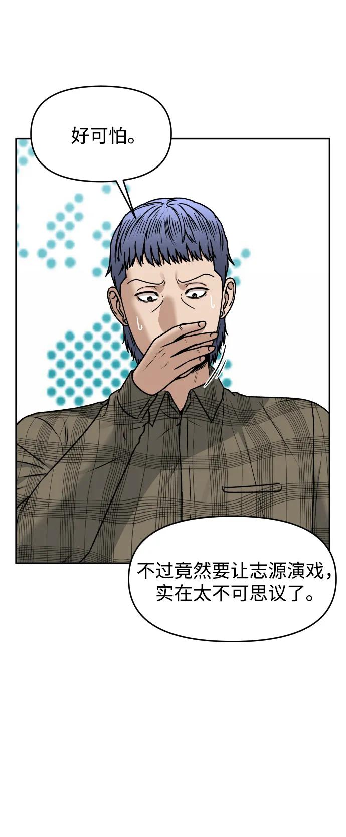 《线上人生》[第56话] 能做到吗_ 第24页