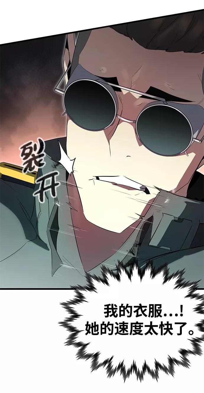 《鬼灵王》第6话 第65页