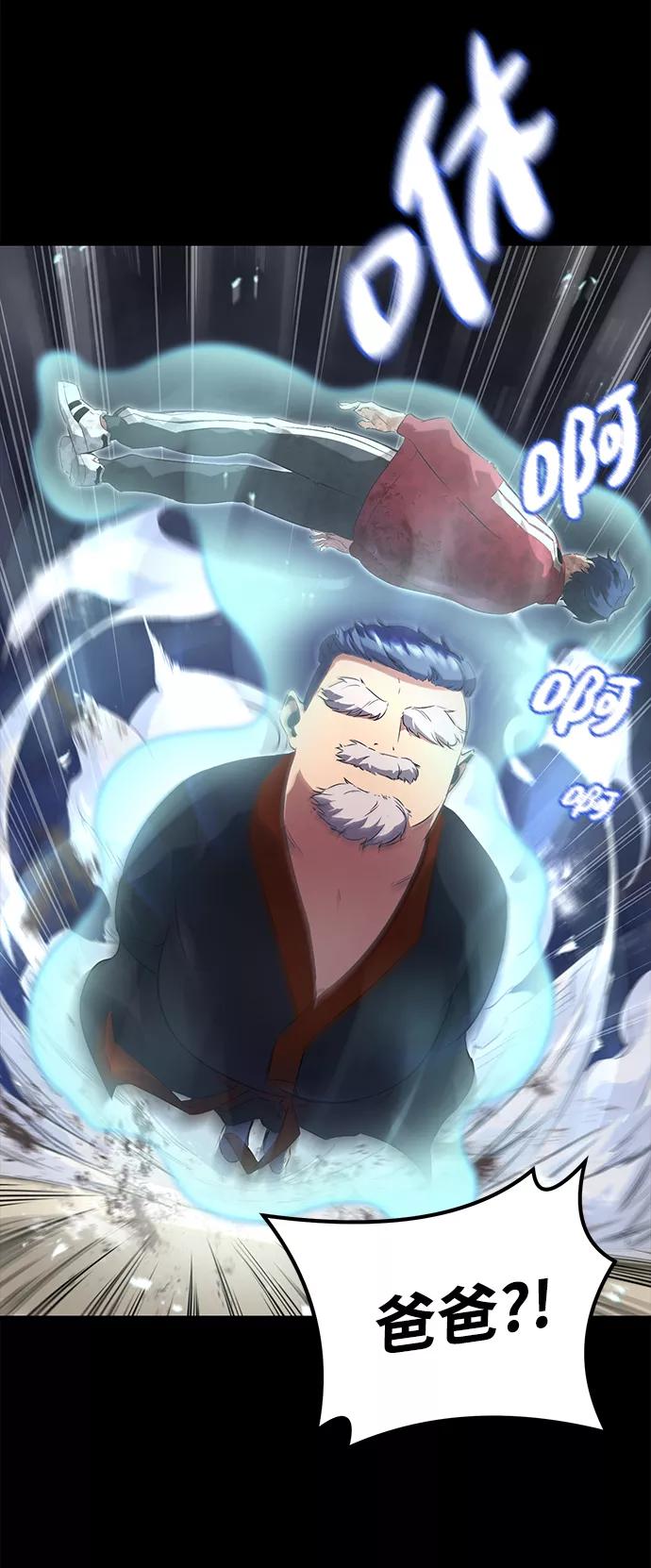 《鬼灵王》第6话 第5页