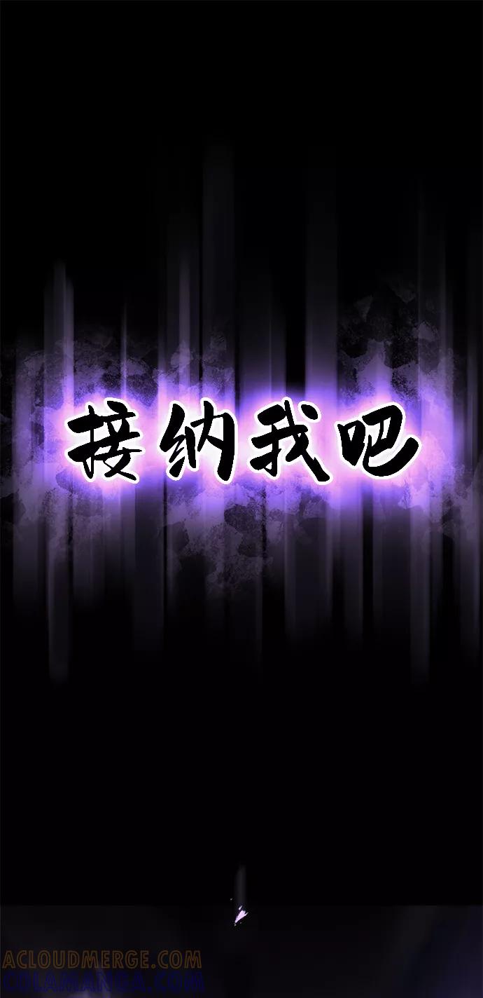 《鬼灵王》第6话 第43页
