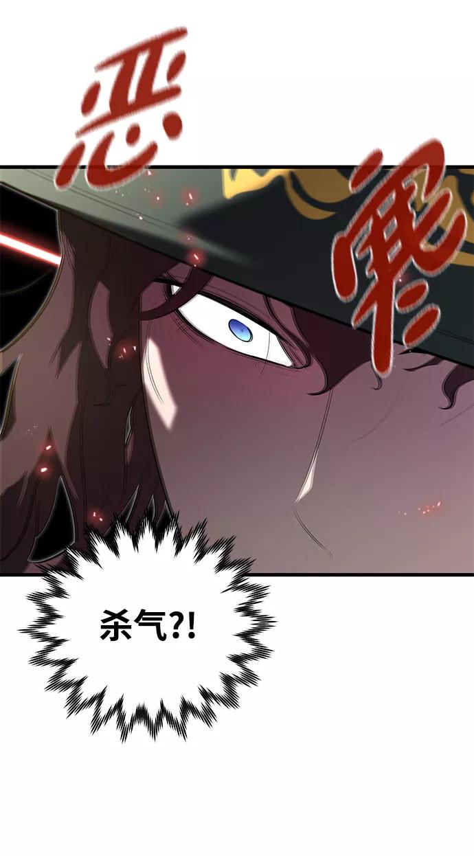 《鬼灵王》第6话 第59页