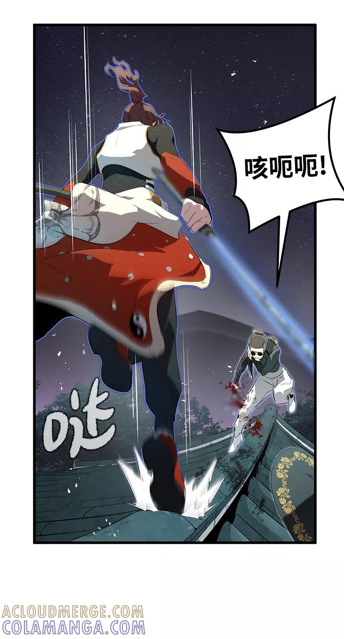 《鬼灵王》第6话 第85页