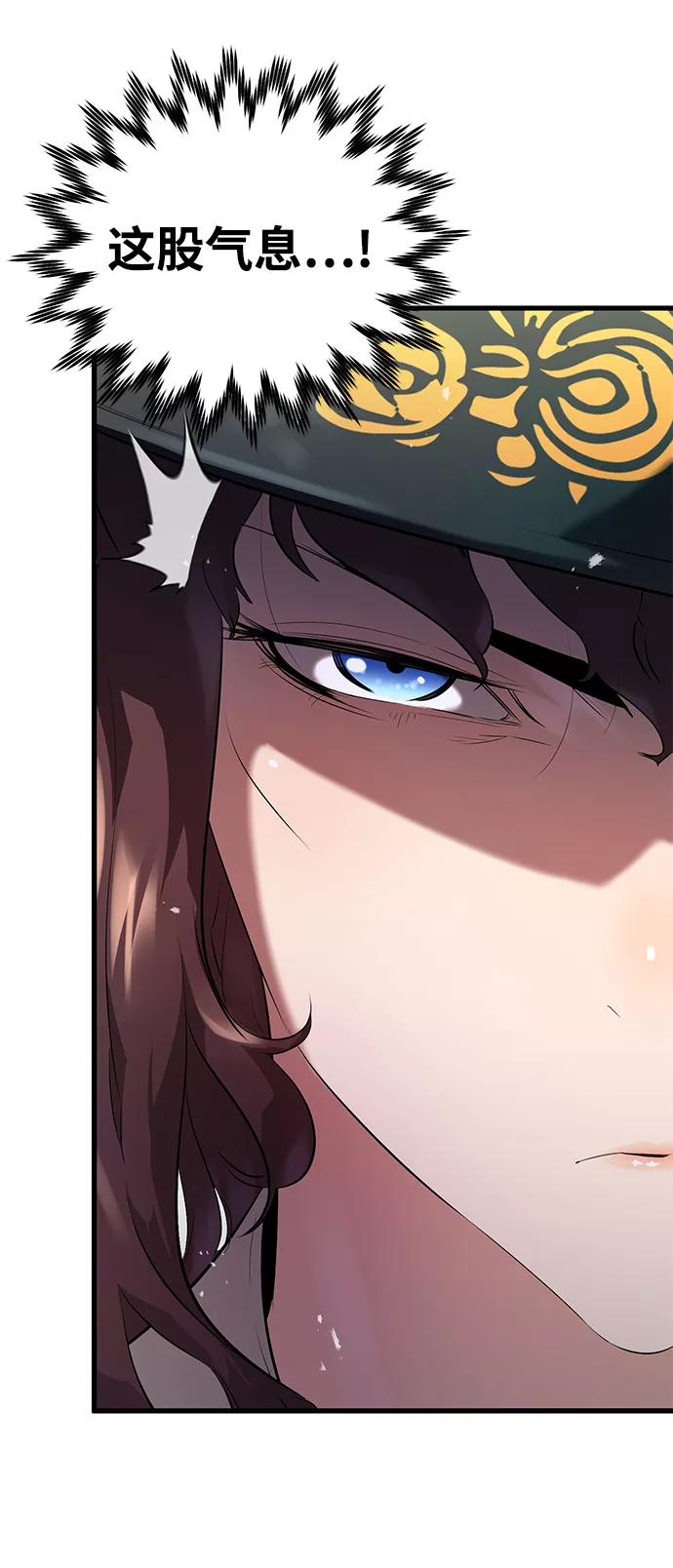 《鬼灵王》第6话 第56页