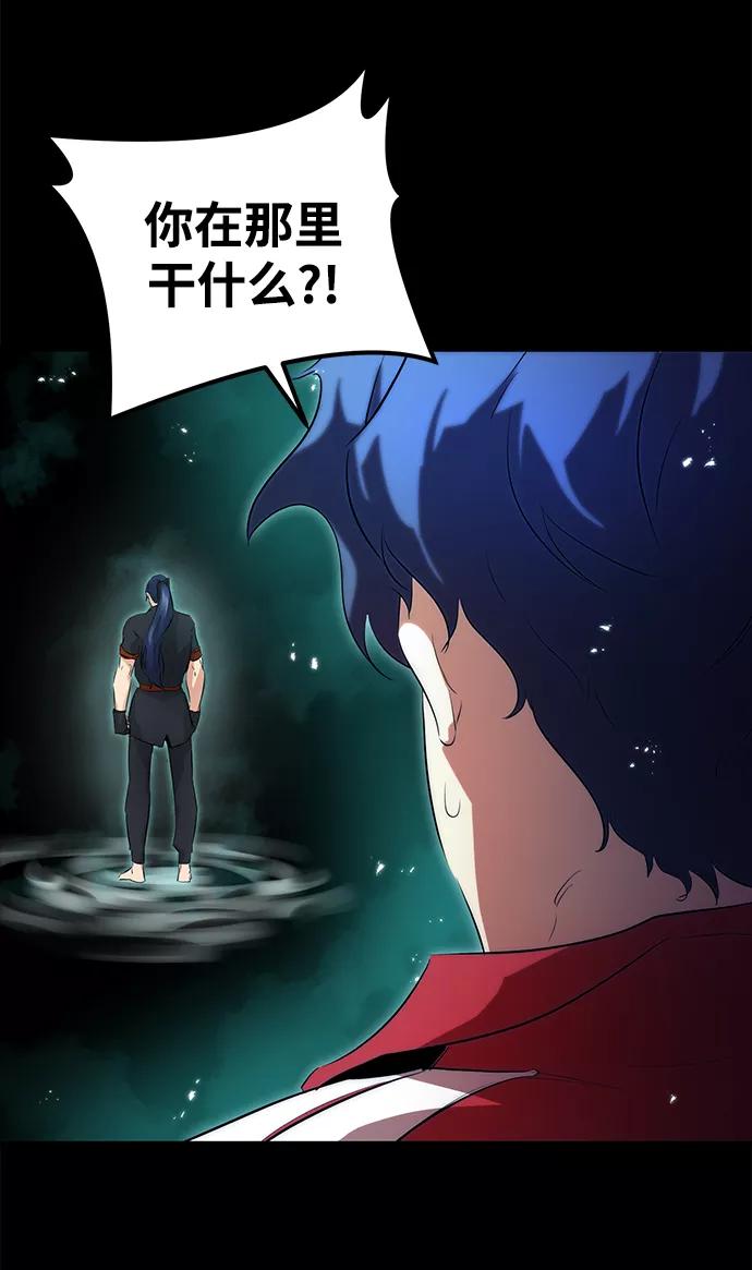 《鬼灵王》第6话 第33页