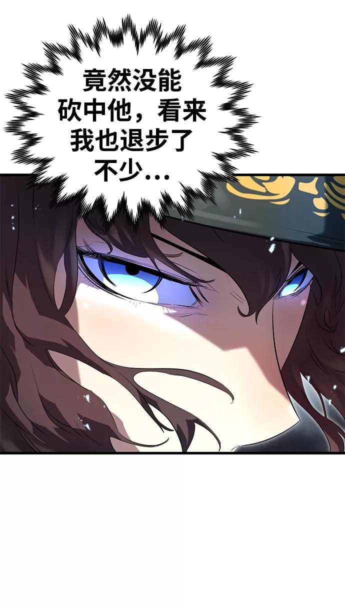 《鬼灵王》第6话 第66页