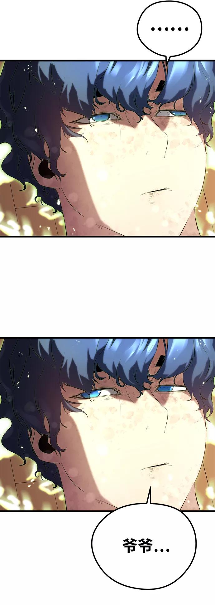 《鬼灵王》第6话 第48页