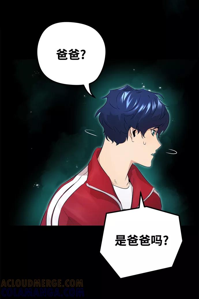 《鬼灵王》第6话 第31页