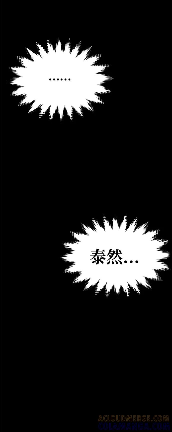 《鬼灵王》第6话 第28页